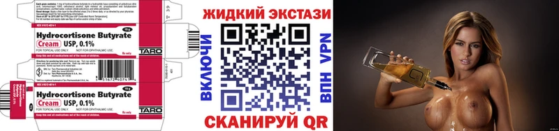 shop как зайти  Полярный  БУТИРАТ 1.4BDO 