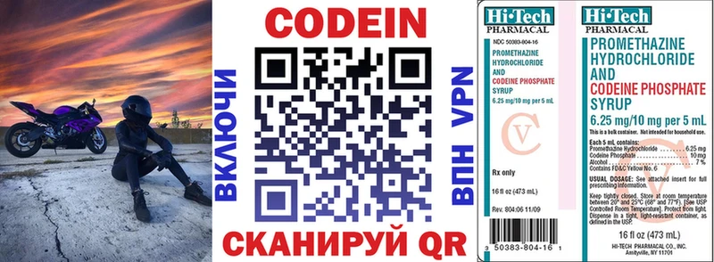 Кодеиновый сироп Lean напиток Lean (лин)  закладка  Полярный 
