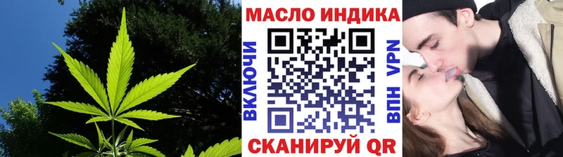 ТГК THC oil  наркота  blacksprut маркетплейс  Полярный 